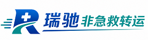 金坛区瑞驰非急救转运｜病人出院长途护送服务